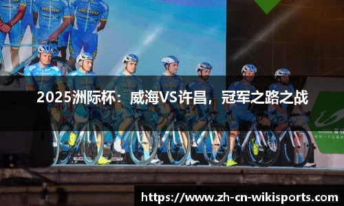 维基体育官方网站