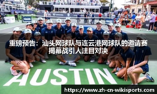 维基体育官方网站